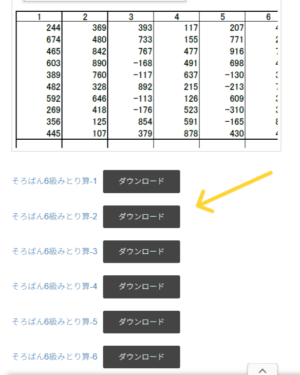 image of the furigaku website